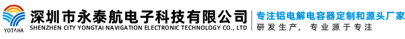 深圳市永泰航電子科技有限公司